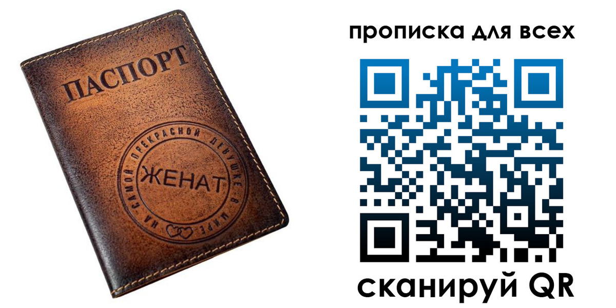 прописка штамп в Кольчугино
